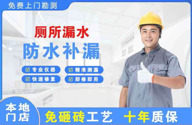 甘孜厕所漏水维修